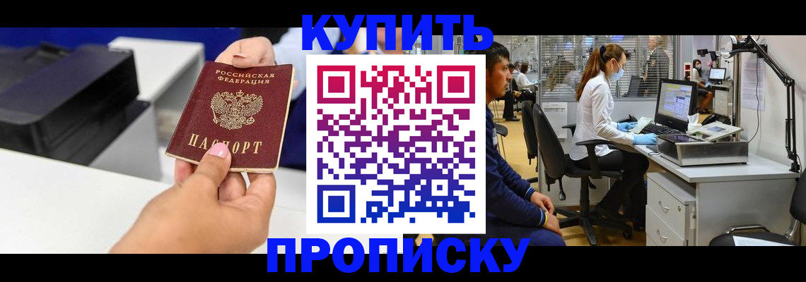 пропишу в квартире в Дагестане