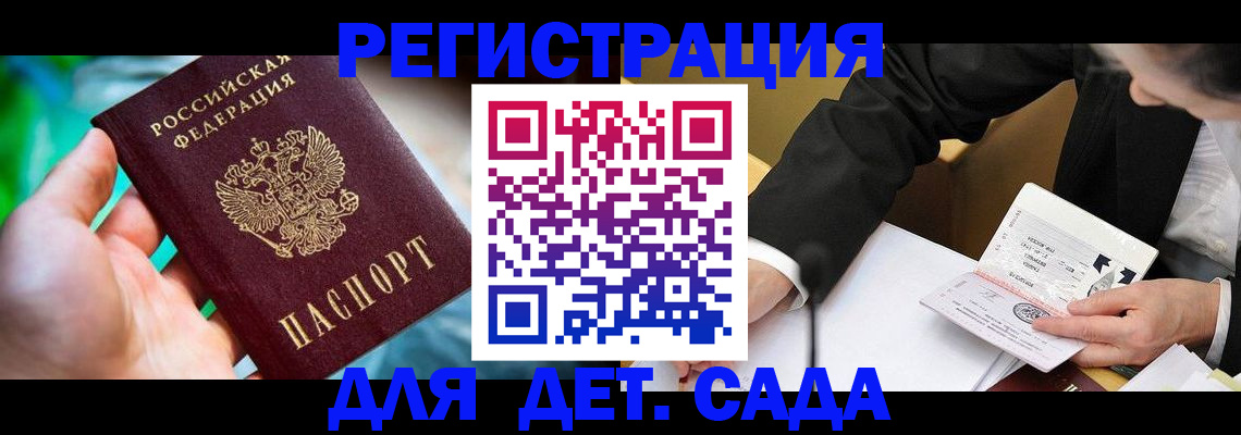 прописка поиск в Дагестане