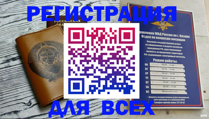 прописка паспорт в Дагестане