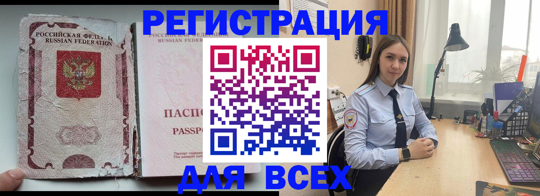временная регистрация законно в Дагестане