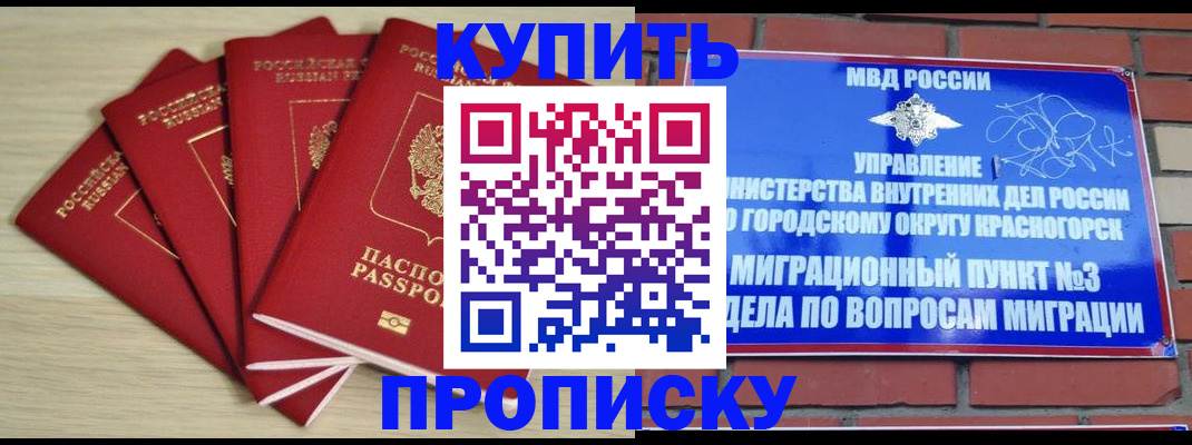 пропишу в квартире в Дагестане