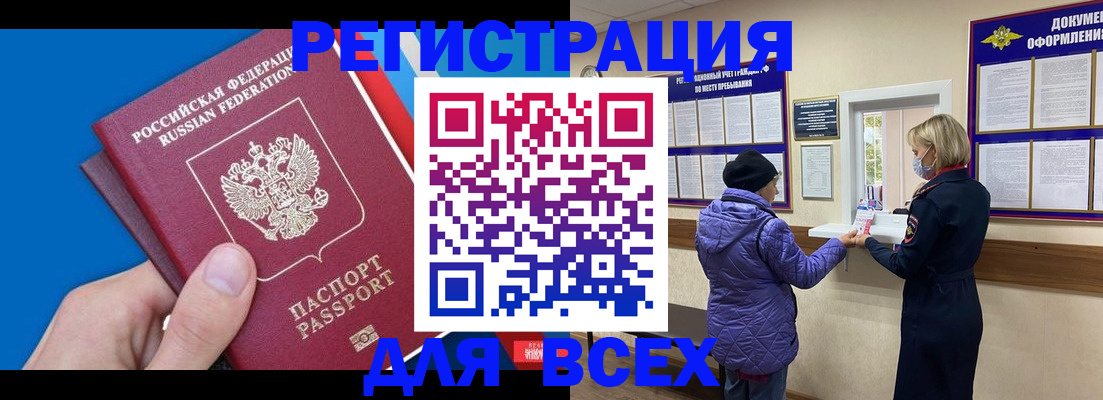 прописка в Дагестане